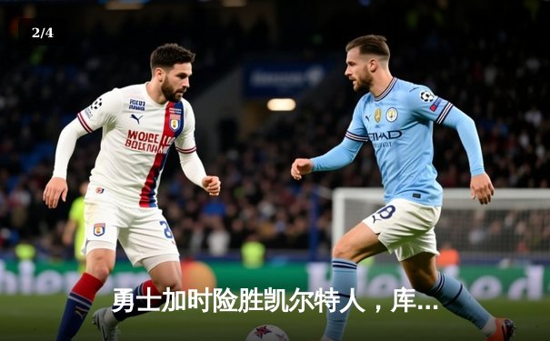 勇士加时险胜凯尔特人，库里43分创总决赛三分新纪录 - 2